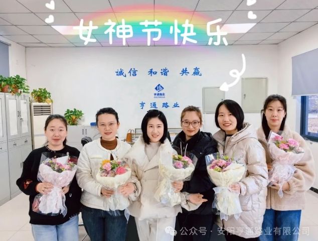 特別·關(guān)注‖陽(yáng)春三月，花開(kāi)滿(mǎn)園 ，女神節(jié)快樂(lè)！